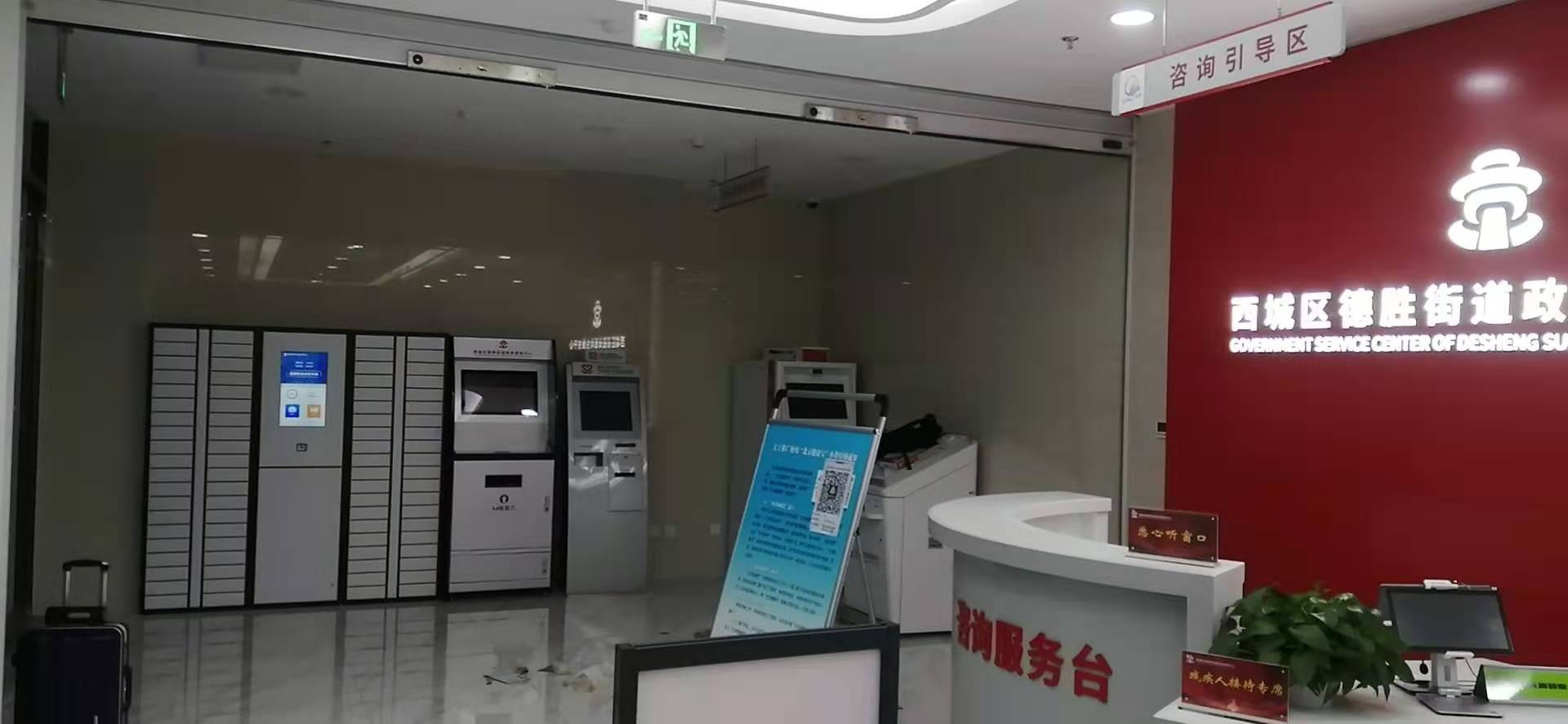 欣龍廣瑞助推北京西城區(qū)|自助取件柜“上崗”，政務(wù)辦理結(jié)果“隨時領(lǐng)”