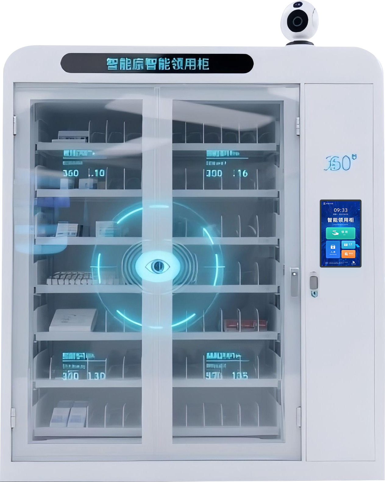 辦公物品領(lǐng)用柜