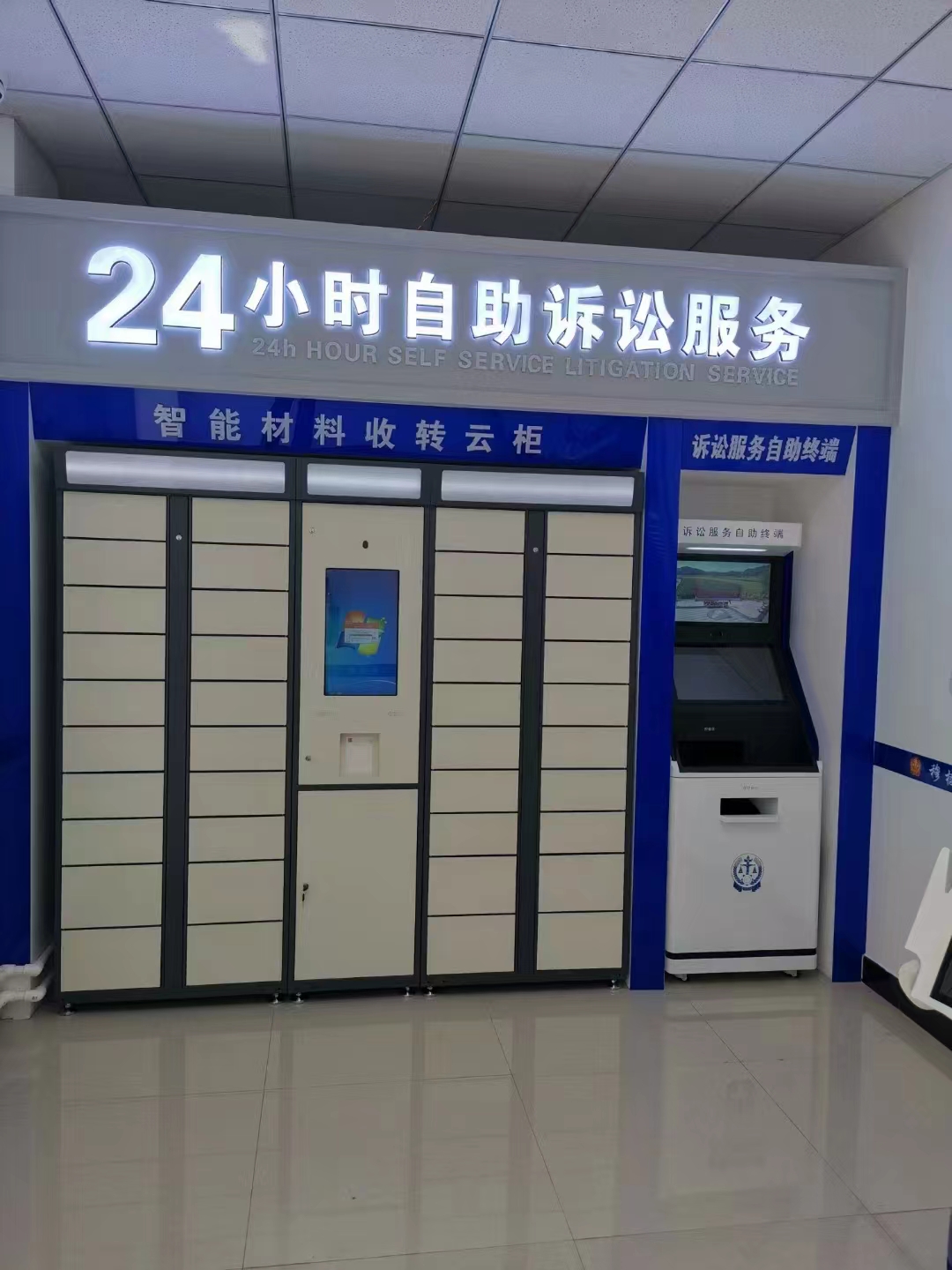 全自助、少跑腿，“智能云柜”上線！